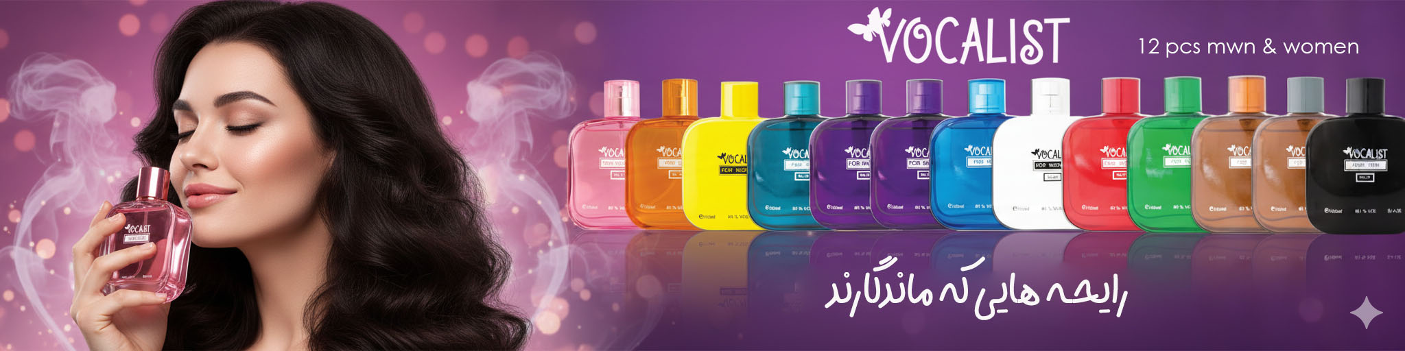 عطرهای وکالیست